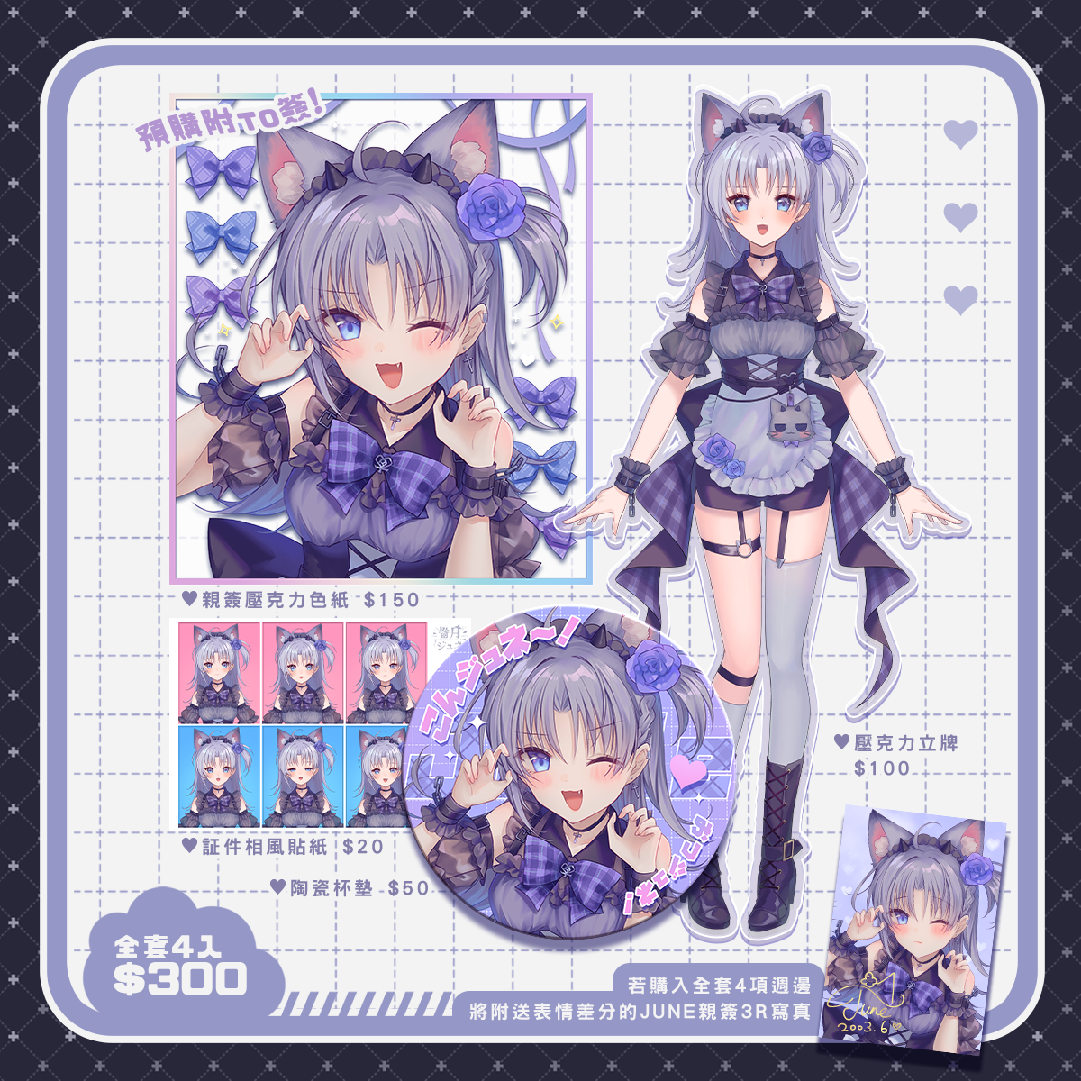 June 1.5 Anniversary New Costume