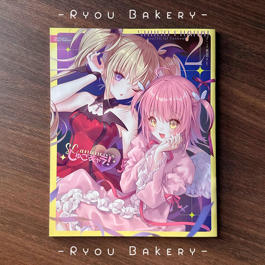 Shugo Chara Doujinshi《SC.animemo2》illustration book