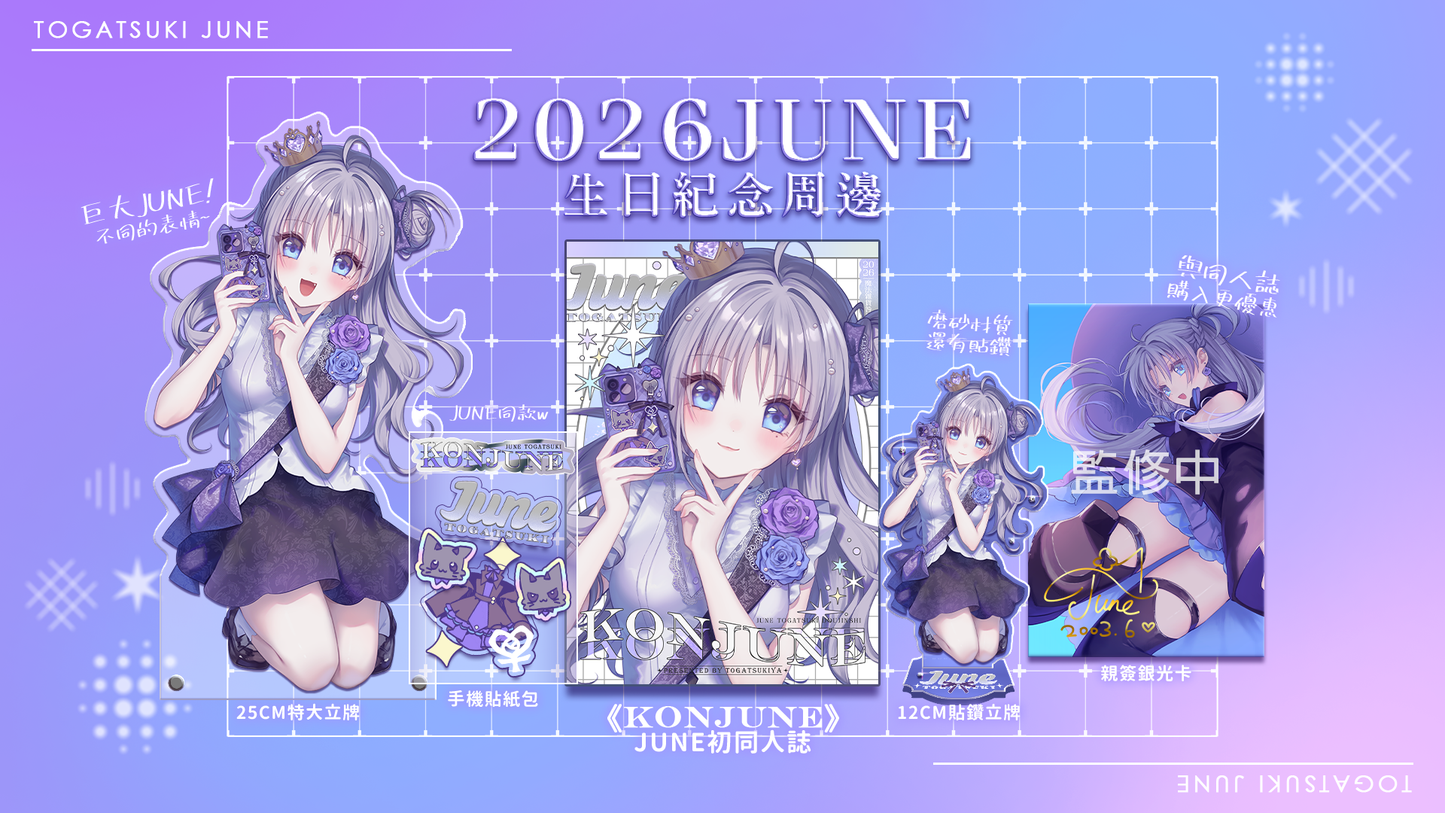 《KONJUNE》 original character illustration book & goods
