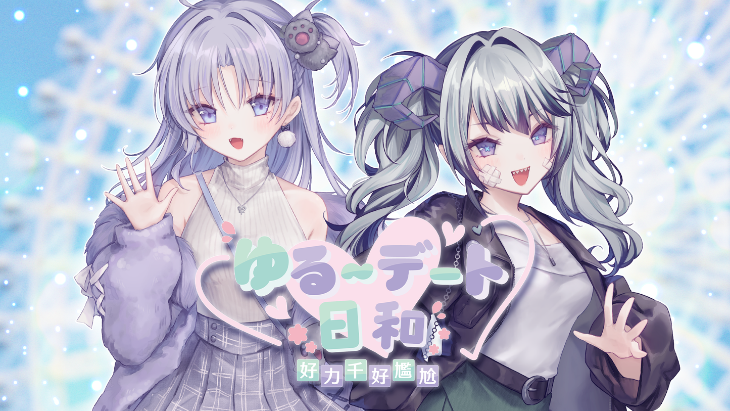 💜Togatsuki June × Mamono No.26💚《ゆる〜デート❤️日和🌸》