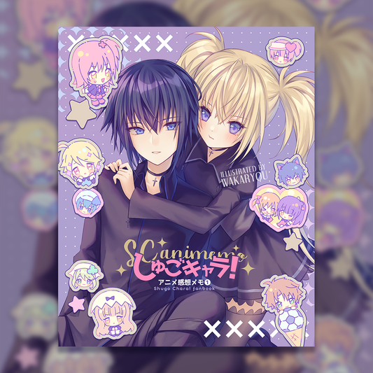 Shugo Chara Doujinshi《SC.animemo》illustration book