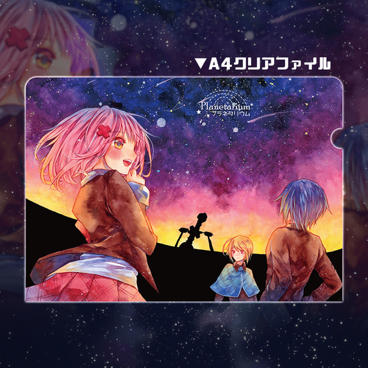 Shugo Chara Clear File《Planetarium》