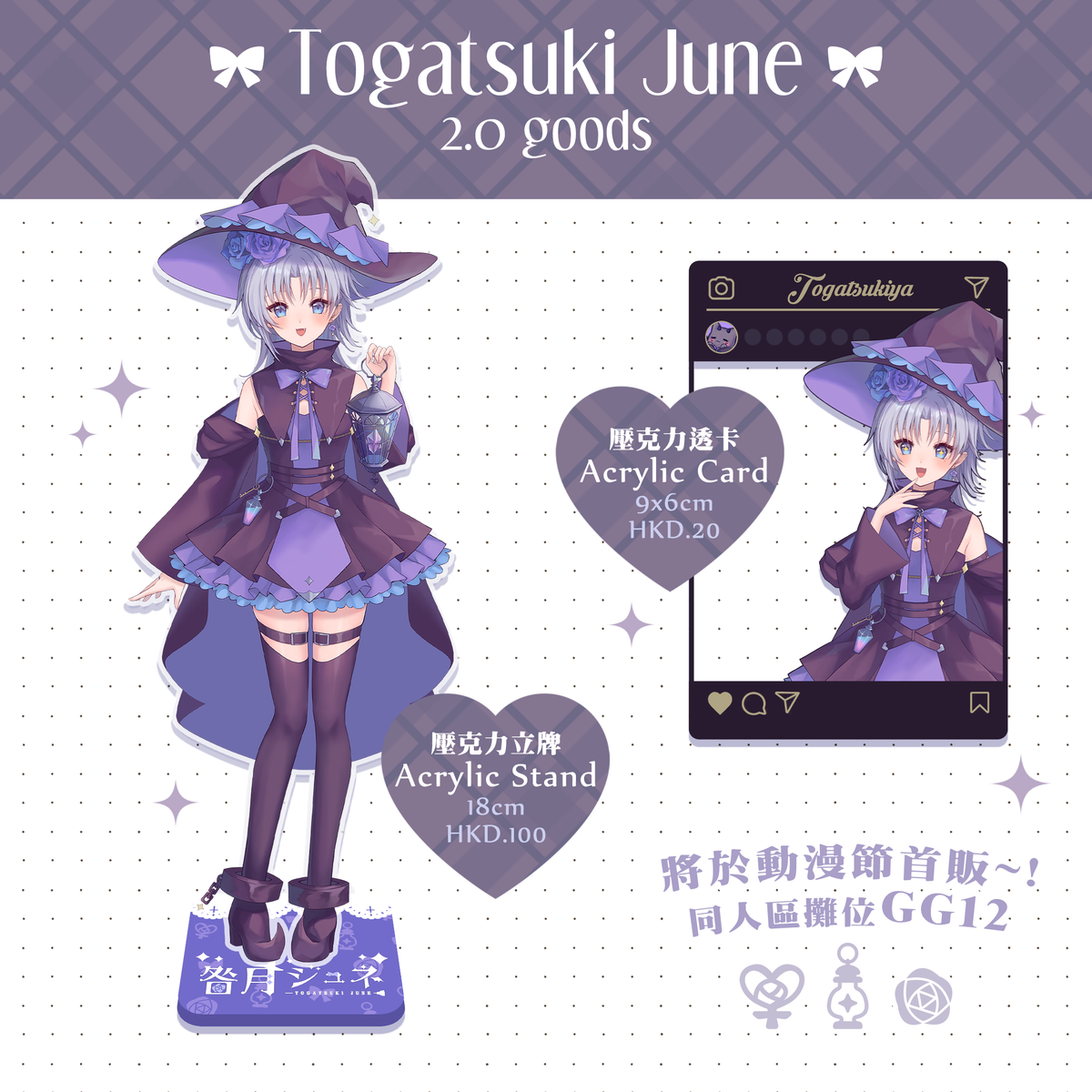 June Chocolate Rework June 2.0 Goods – RyouBakery